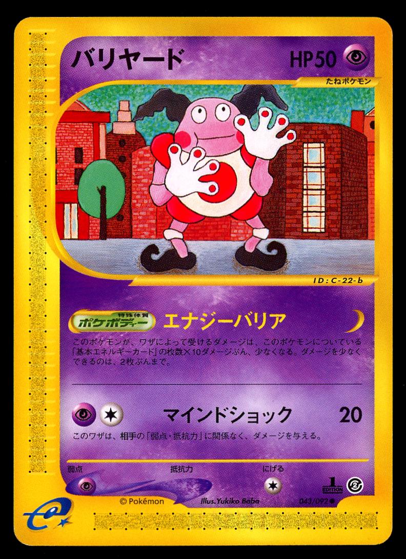 Mr. Mime